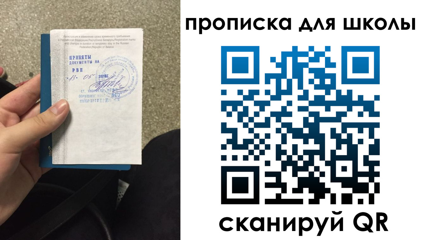 регистрация для дет. сада в Электростали