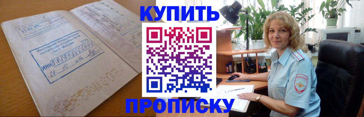 временная регистрация собственник в Электростали