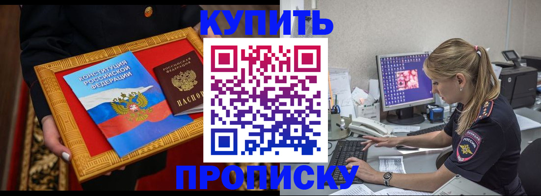 временная регистрация 2025 в Электростали