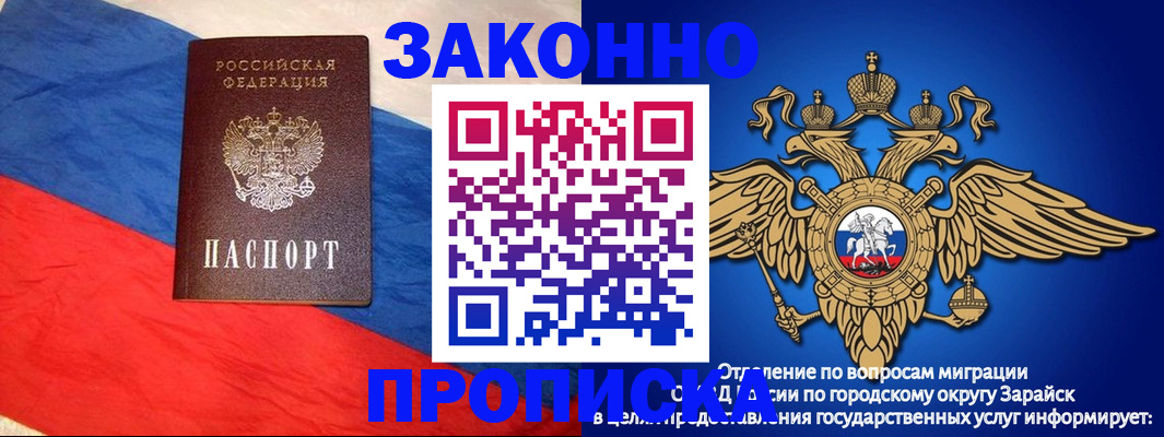 временная регистрация 2025 в Электростали