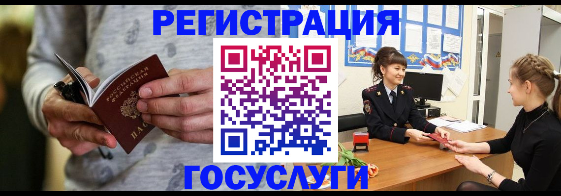 прописка гарантия в Электростали